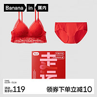 Bananain 蕉内 红色计划走运本命年内衣礼盒套装 利是红