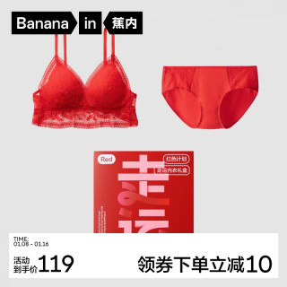 蕉内 蕾丝 女士文胸套装  M