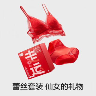 蕉内 蕾丝 女士文胸套装