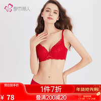 都市丽人 COSMO LADY本命年内衣女套装蕾丝无钢圈透气手掌杯收副乳聚拢红色文胸套装2B05A4 中国红 36/80B杯