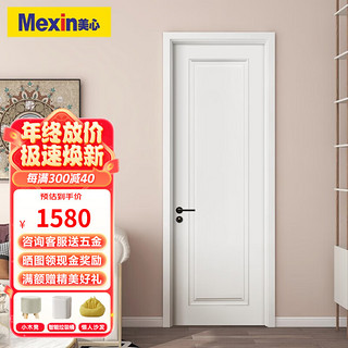 美心（Mexin）木门木质复合环保烤漆简约欧式室内门套装门卧室门@003 3014-实木填充+磁吸五金
