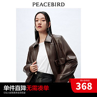 太平鸟黑色PU皮衣外套女美拉德2024春装时尚高级感翻领外套女 咖色(二） M