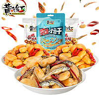 黄飞红 小鱼花生海味花生零食办公室休闲食品 混合口味 134g 3袋 组合装