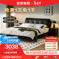 全友家居 简约风真皮软包床双人床1.5米主次卧室大床皮艺床家具105135 1.5米皮床E+床头柜*1+265床垫