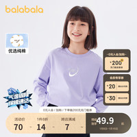 巴拉巴拉童装男女童长袖t恤儿童打底衫春装2024圆领纯色上衣 风信紫70615 150cm
