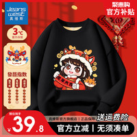 真维斯儿童新年一体绒打底衫男童喜庆过年服女童国潮卫衣冬装 【新年加绒卫衣06】黑色 110