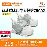 Ginoble 基诺浦 宝宝学步鞋24年春季婴儿软底机能鞋8-18个月男女儿童童鞋GB2173 浅灰/白色 120mm