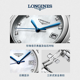 浪琴（LONGINES）瑞士手表 心月系列 石英钢带女表 新年  L81224876