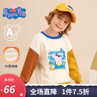 小猪佩奇男童卫衣儿童加绒上衣长袖保暖加厚圆领小童装冬装宝宝冬季3 P10演唱会圆领卫衣米白 90CM