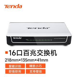 Tenda 腾达 S16 16口百兆交换机 企业家用宿舍组网 工程监控 网络分线器