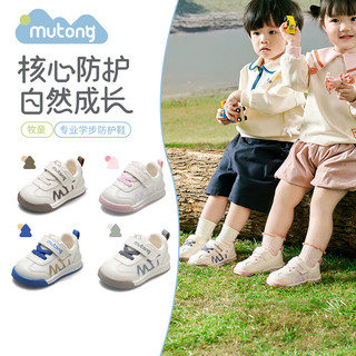 Mutong 牧童 童鞋学步鞋2024春季男童机能软底面包鞋女宝宝 奶油巧 23码  23码内长15.5cm/适合脚长15.0cm