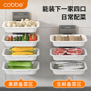 卡贝（cobbe）厨房备菜置物架多功能家用配菜盘碗碟收纳架多层壁挂放菜架子 白色-三层方盘备菜架