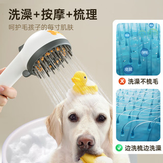OULIN 欧琳 花洒喷头淋浴卫浴手持花洒多功能梳齿花洒宠物洗澡