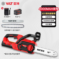 YAT 亚特 电动工具伐木锂电锯16寸大功率1500W无刷充电式锯子 4.0双电