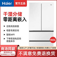 Haier 海尔 冰箱460L零嵌入式BCD-460WGHFD4DW9U1法式多门四门家用冰箱