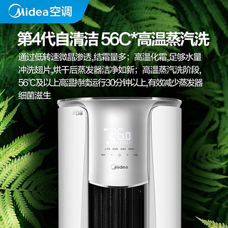 Midea 美的 空调立式 风锦柜机 新一级能效  升级大风口  3匹 一级能效 KFR-72LW/N8ZHB1Ⅱ