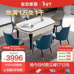 全友 家居客厅家用饭桌现代奶油风多功能餐边柜可折叠餐桌椅子组合套装