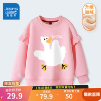 真维斯女童加绒卫衣秋冬款女大童冬季荷叶边上衣儿童加厚保暖冬装套头衫 【加绒款】J大白鹅/粉 120cm