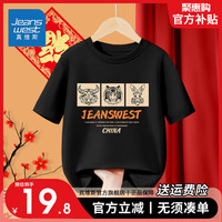 真维斯儿童新年龙年本命年拜年服男童国潮卡通T恤中大童喜庆短袖 【新年短袖02】黑色 110