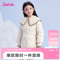 笛莎(DEESHA)笛莎童装女童羽绒服冬儿童时尚中长款甜美优雅收腰外套 米色 165