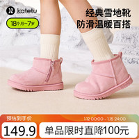 卡特兔儿童棉鞋冬软底防滑女童棉靴加绒保暖儿童雪地靴学步鞋 粉色 内长18cm(适合脚长17cm)