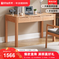 原始原素实木书桌现代简约北欧橡木办公桌书房学习电脑桌1.0米+实木学习椅