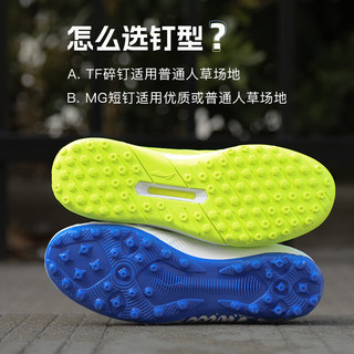李宁（LI-NING）小李子:LINING李宁锦系列中端足球青少年训练儿童足球鞋男女YSFT0143 32 (195mm)