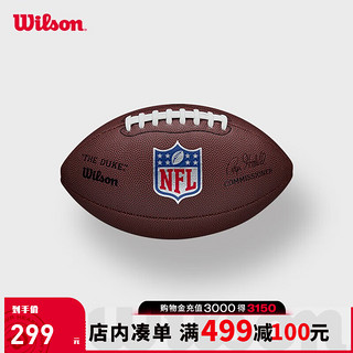 Wilson 威尔胜 官方新款DUKE复刻版耐用耐磨PU复合材料标准橄榄球 WTF1825XCNOF-9号球