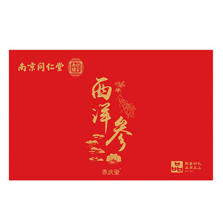 礼盒】同仁堂西洋参礼盒龙年春节年货新年过年盒父母长辈