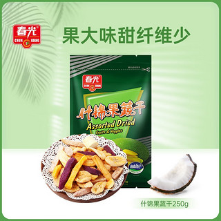 CHUNGUANG 春光 什锦果蔬干 250g