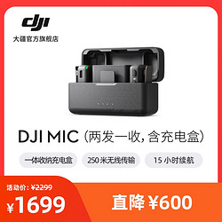 DJI 大疆 Mic  一拖二领夹式麦克风 手机直播vlog录音 大疆无线麦