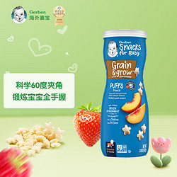 Gerber 嘉宝 星星泡芙 美版 三段（8个月以上）42g