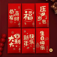 【3包18个】龙年磨砂红包创意个性红包烫金实惠利是封通用贺卡卡片