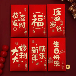 【3包18个】龙年磨砂红包创意个性红包烫金实惠利是封通用贺卡卡片