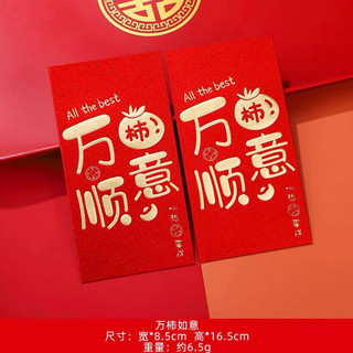 【3包18个】龙年磨砂红包创意个性红包烫金实惠利是封通用贺卡卡片