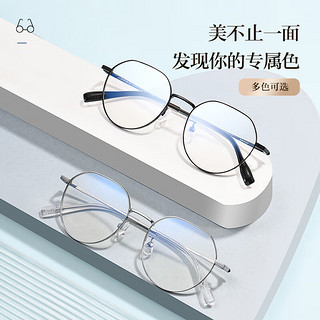 MingYue 明月 镜片 多边轻钛眼镜架配眼镜近视度数眼镜36129 配1.60PMC