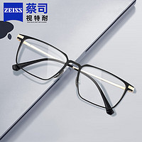 蔡司镜片 近视眼镜 可配高度数 铝镁钛架 黑金 视特耐1.60防蓝光