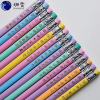 奥弗利(OFOLEY)免费刻字可刻字姓名儿童铅笔HB文具小学习绘画幼儿园三角杆带橡皮头 女宝混色(多粉紫色)【下单备注名字】 30支