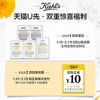 Kiehl's 科颜氏 金盏花爽肤水白泥面膜第三代高保湿面霜回购返10元优惠券