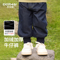 齐齐熊 cicibear男童加绒裤子牛仔裤秋装冬季儿童童装长裤宝宝男宝运动裤 月蚀蓝 100cm