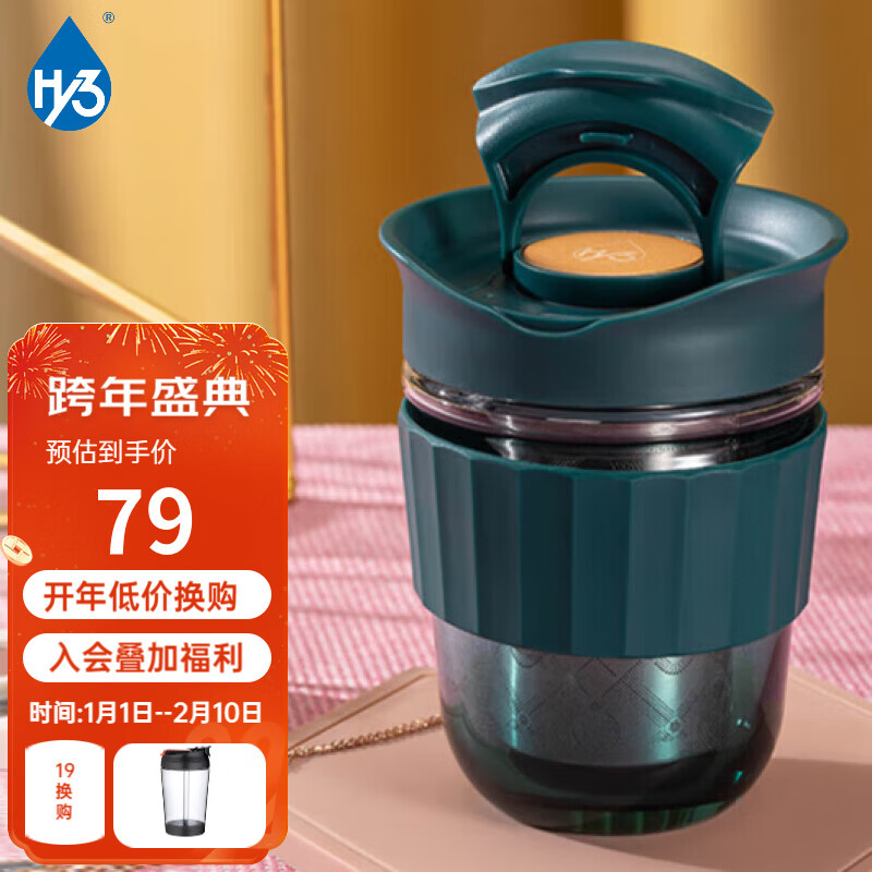 HY3玻璃杯便携玻璃杯简约带茶漏咖啡杯高颜值ins水杯女生随行手持杯 绿野寻踪360ml
