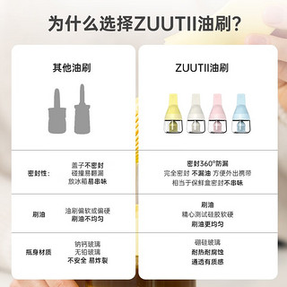 zuutii加拿大油刷子烙饼刷一体瓶烧烤蛋液果酱硅胶密封罐防串味春日粉 油刷-春日粉