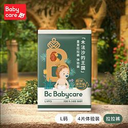 babycare 木法沙礼袋拉拉裤L4片棉柔巾湿巾