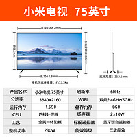 Xiaomi 小米 电视机EA75英寸4K超高清智能网络全面屏液晶家用平板电视
