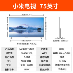 xiaomi小米电视机ea75英寸4k超高清智能网络全面屏液晶家用平板电视
