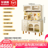 华纳斯餐边柜 法式奶油风餐边柜实木靠墙现代简约客厅储物柜多功能 升级实木款|S2312X餐边柜+置物柜