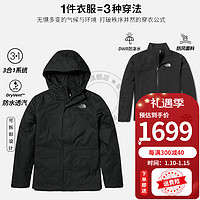 北面（The North Face）三合一冲锋衣男外套秋冬款哈尔滨旅行防风防水软壳内胆两件套夹克 套装1/黑色外壳+黑色内胆 L