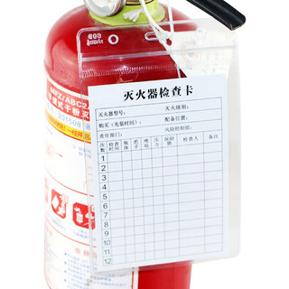 海斯迪克 灭火器检查卡卡套 防水卡套 挂牌防水套 单独卡套100个 单独卡套(100个)