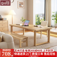 贵嘉缘实木书桌学习桌现代简约大板双人办公桌电脑桌台式写字桌书房家具 原木色【单桌】 长宽高：120*80*75cm