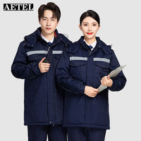 AETEL 工作服棉袄棉衣冬季工装男棉大衣劳保服工厂车间防风服反光条工程服现做logo 藏蓝色 175